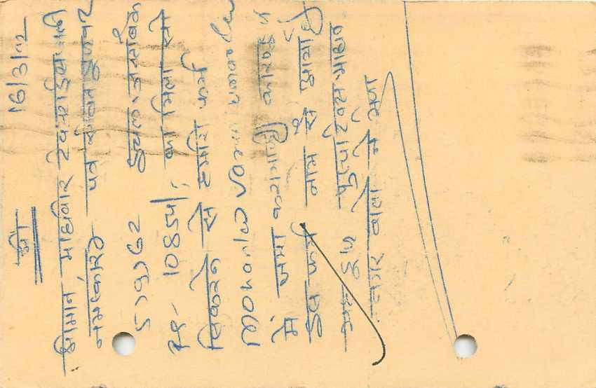 Inde India Entier Postal Stationary Tigre — Verso