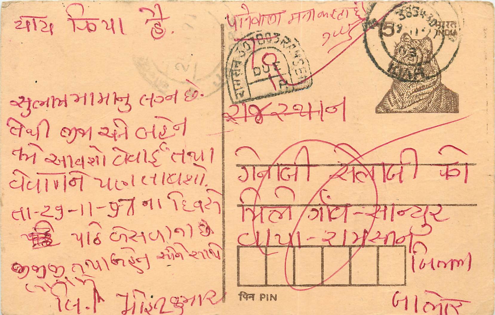 Inde India Entier Postal Stationary Tigre