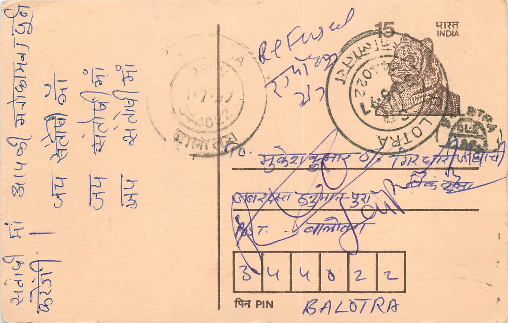 Inde India Entier Postal Stationary Tigre