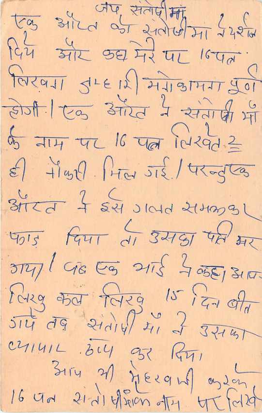 Inde India Entier Postal Stationary Tigre — Verso