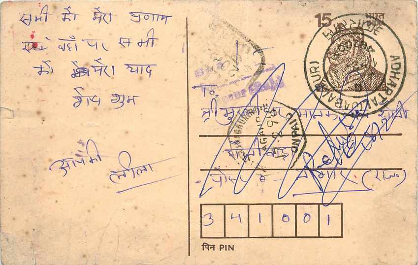 Inde India Entier Postal Stationary Tigre