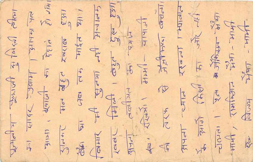 Inde India Entier Postal Stationary Tigre — Verso