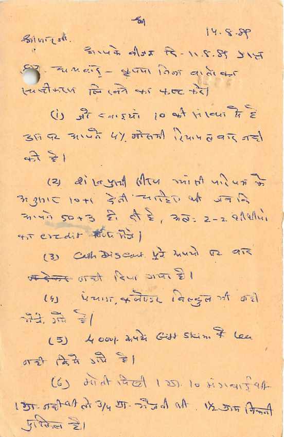 Inde India Entier Postal Stationary Tigre — Verso