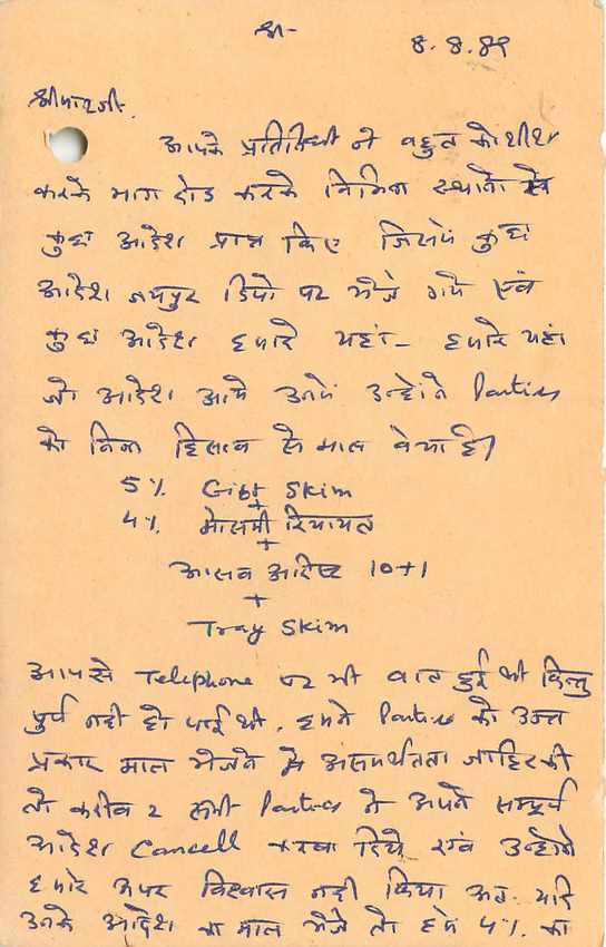 Inde India Entier Postal Stationary Tigre — Verso