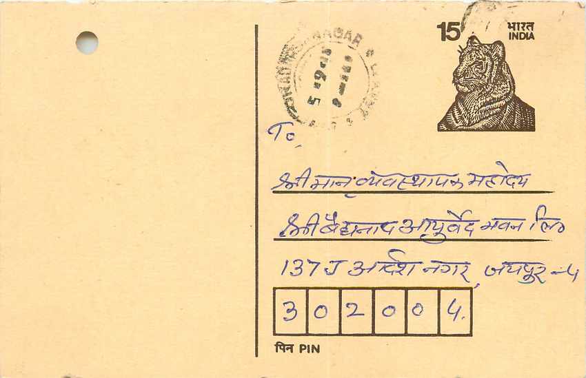 Inde India Entier Postal Stationary Tigre