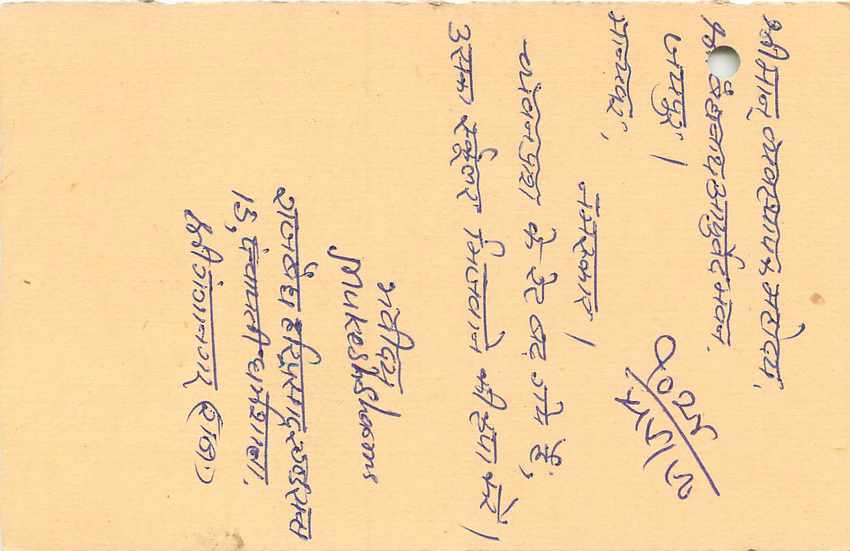 Inde India Entier Postal Stationary Tigre — Verso