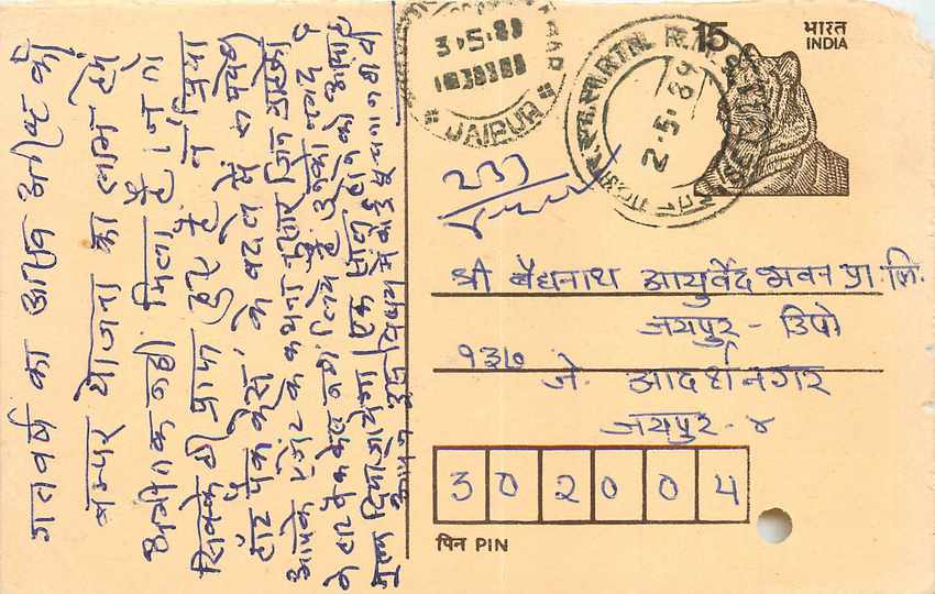 Inde India Entier Postal Stationary Tigre