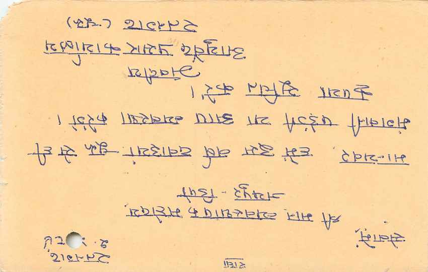 Inde India Entier Postal Stationary Tigre — Verso
