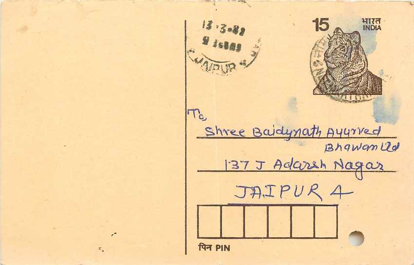 Inde India Entier Postal Stationary Tigre