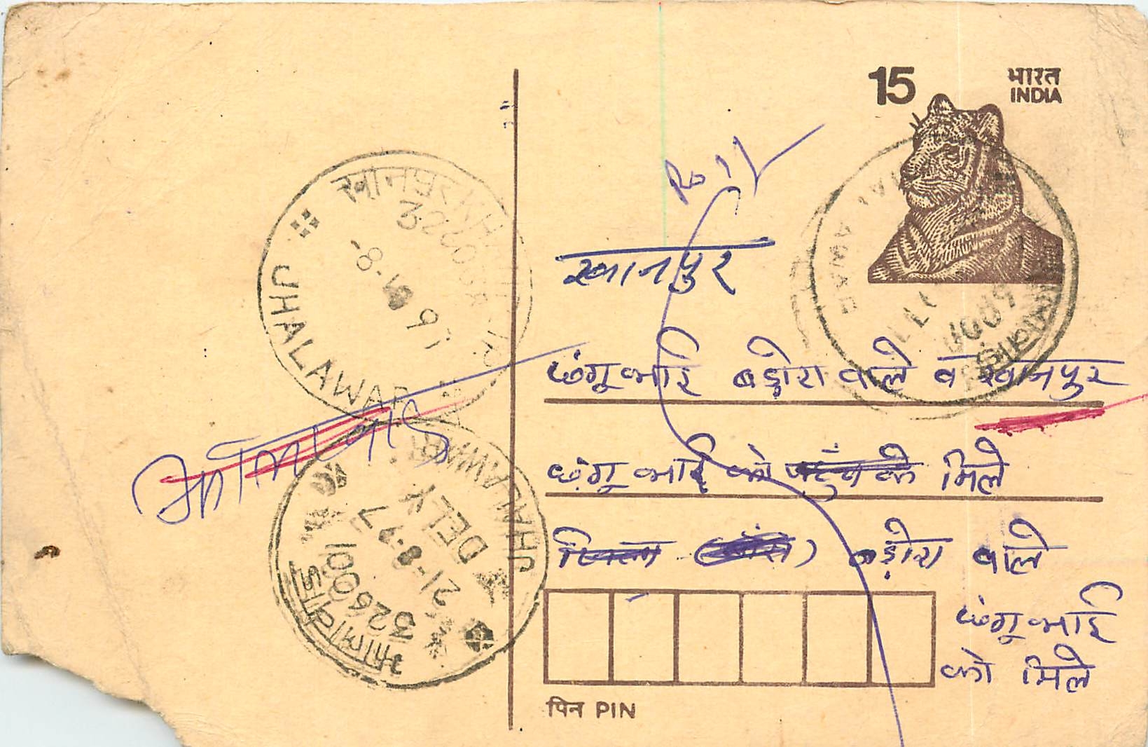 Inde India Entier Postal Stationary Tigre