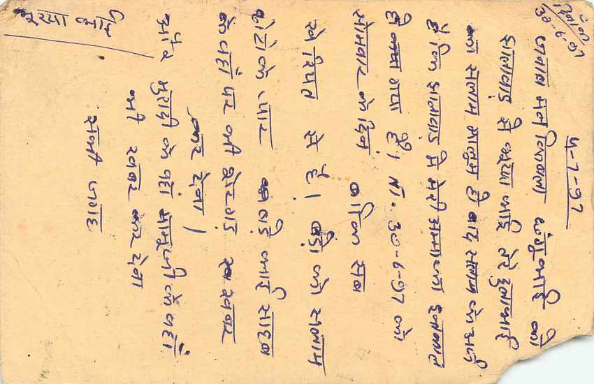 Inde India Entier Postal Stationary Tigre — Verso