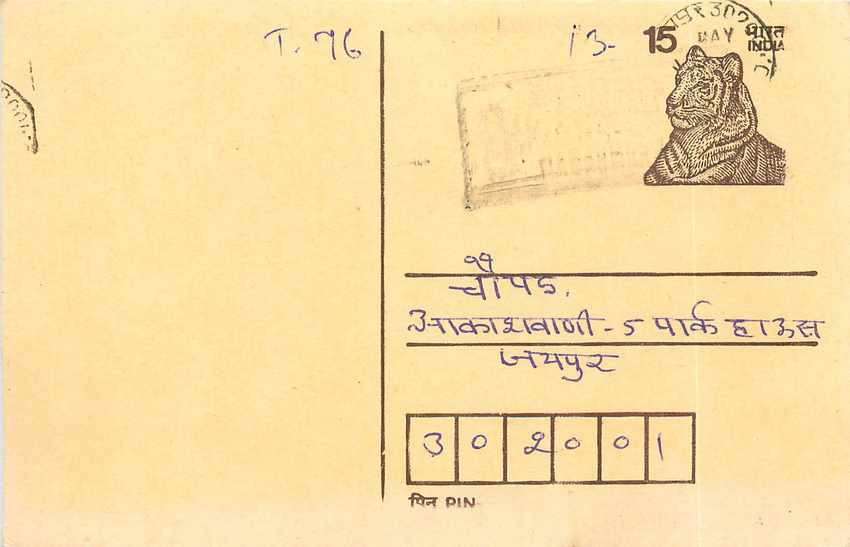 Inde India Entier Postal Stationary Tigre
