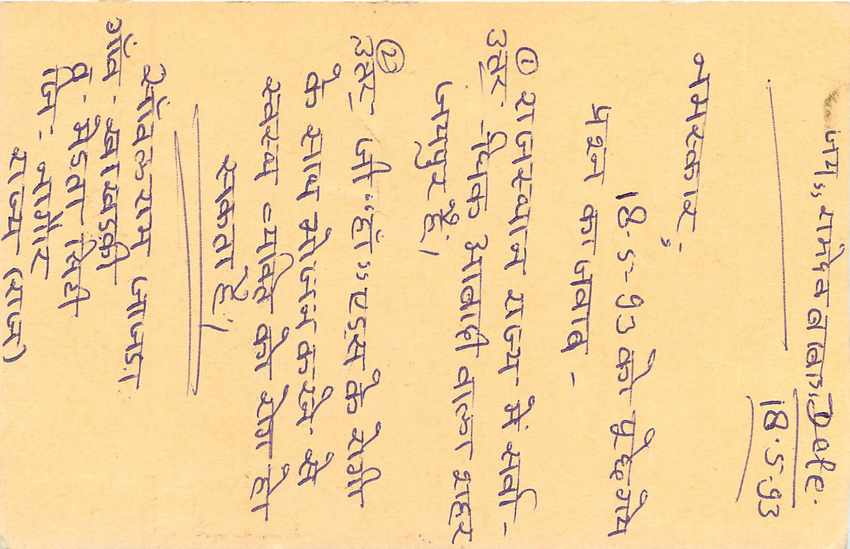 Inde India Entier Postal Stationary Tigre — Verso