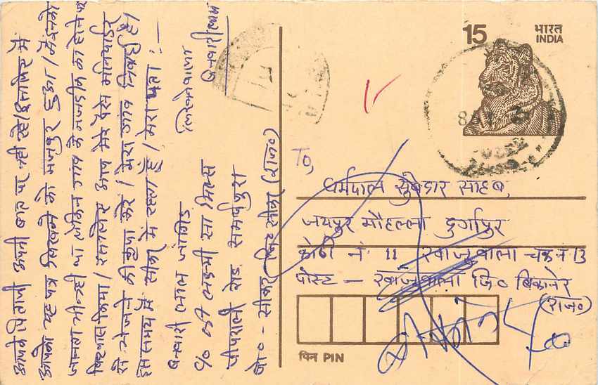 Inde India Entier Postal Stationary Tigre