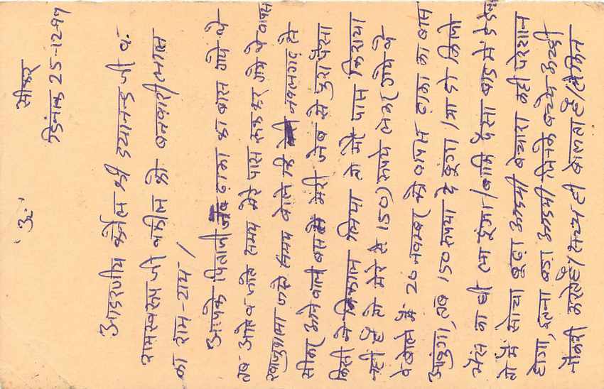 Inde India Entier Postal Stationary Tigre — Verso