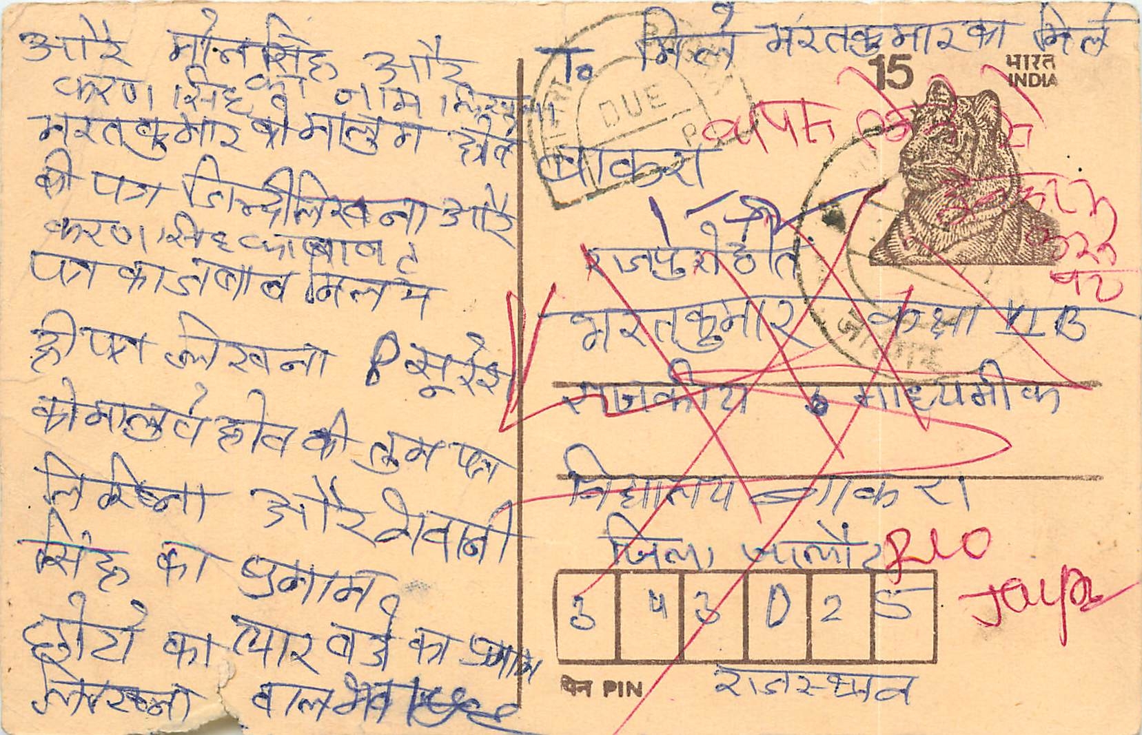 Inde India Entier Postal Stationary Tigre