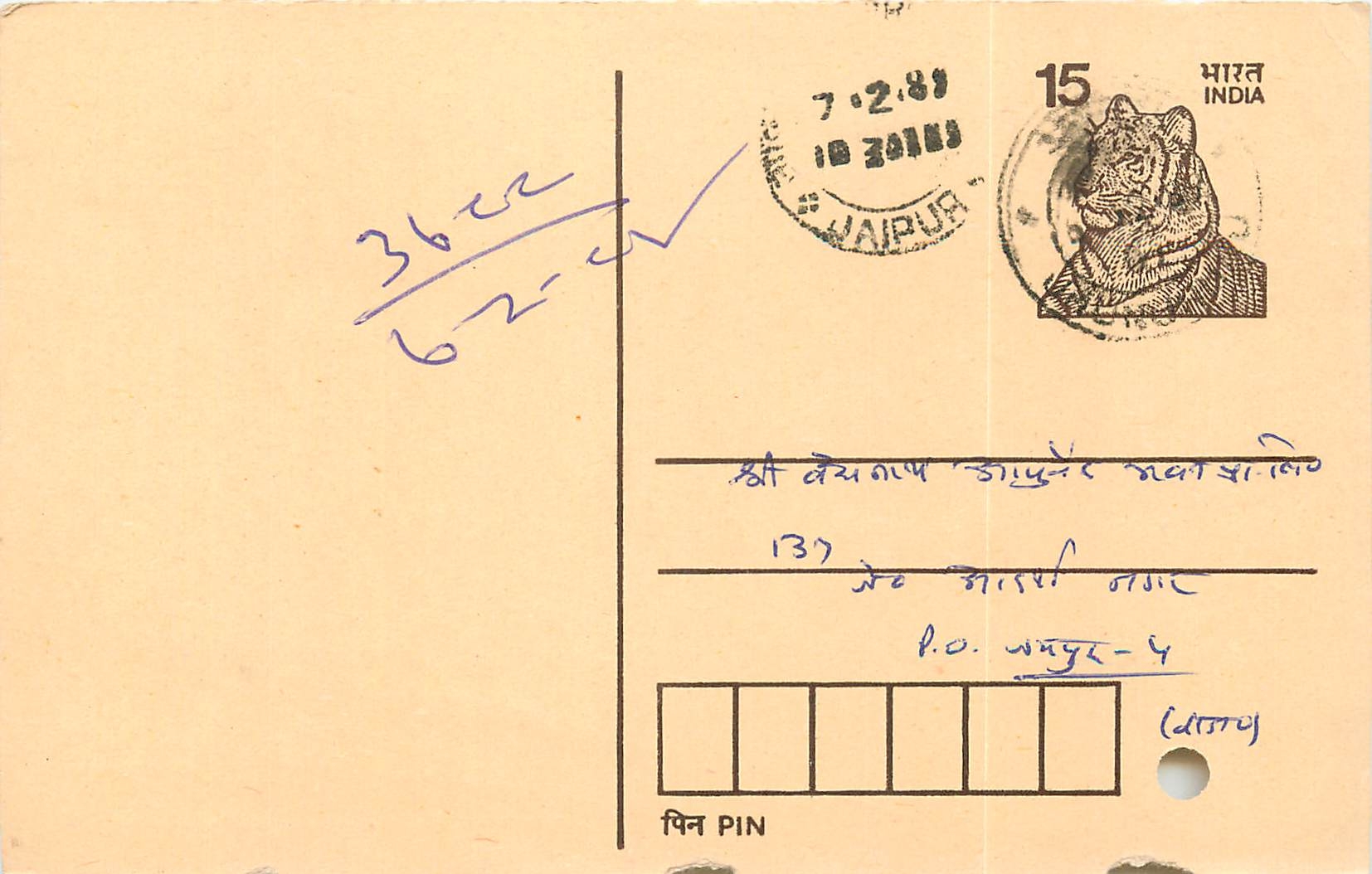 Inde India Entier Postal Stationary Tigre