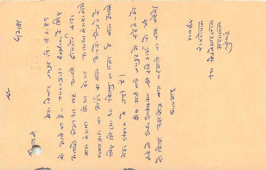 Inde India Entier Postal Stationary Tigre — Verso