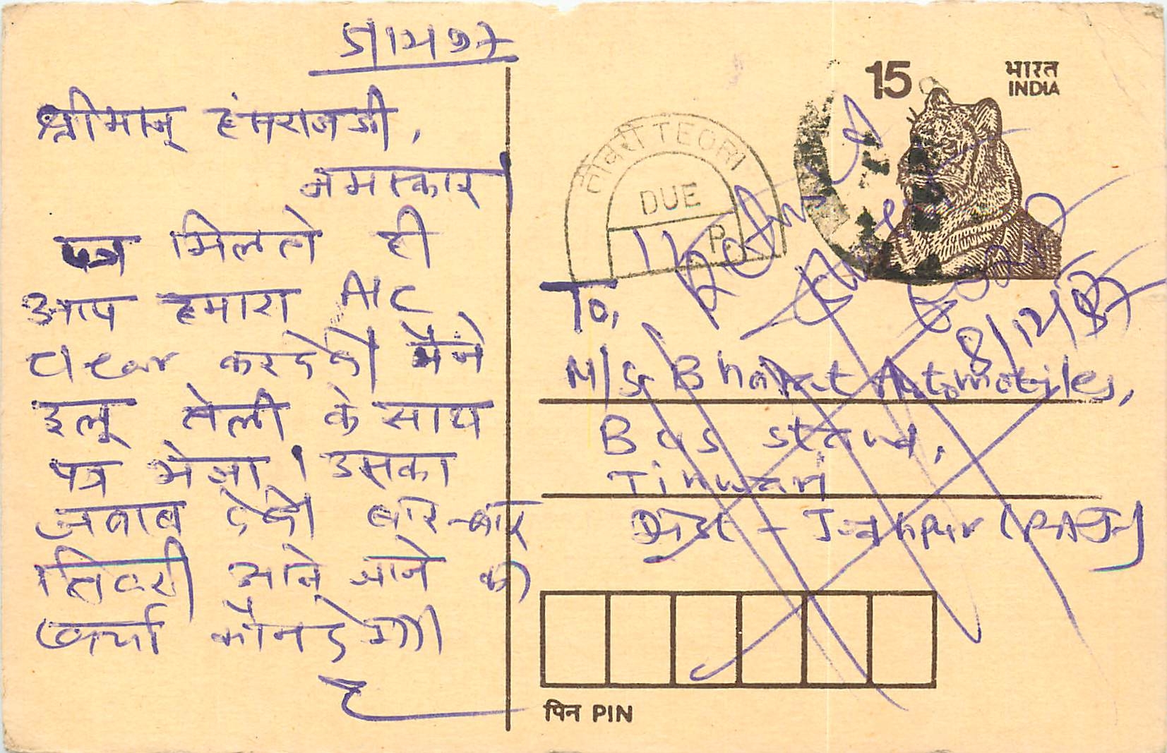 Inde India Entier Postal Stationary Tigre