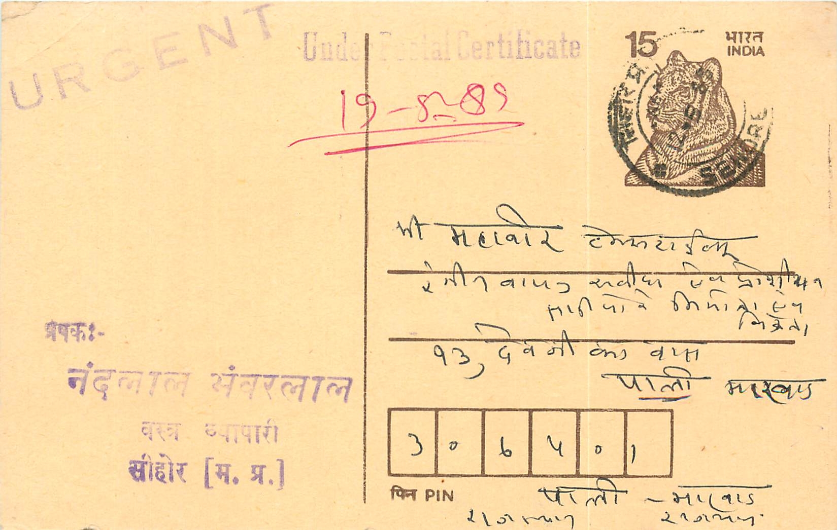 Inde India Entier Postal Stationary Tigre
