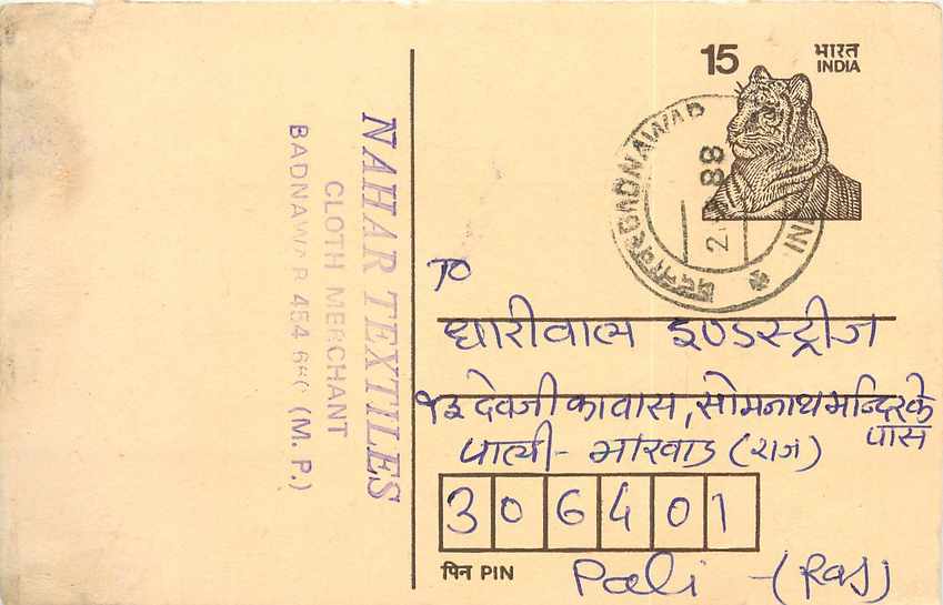 Inde India Entier Postal Stationary Tigre