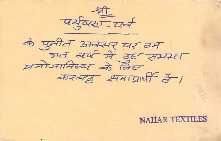 Inde India Entier Postal Stationary Tigre — Verso
