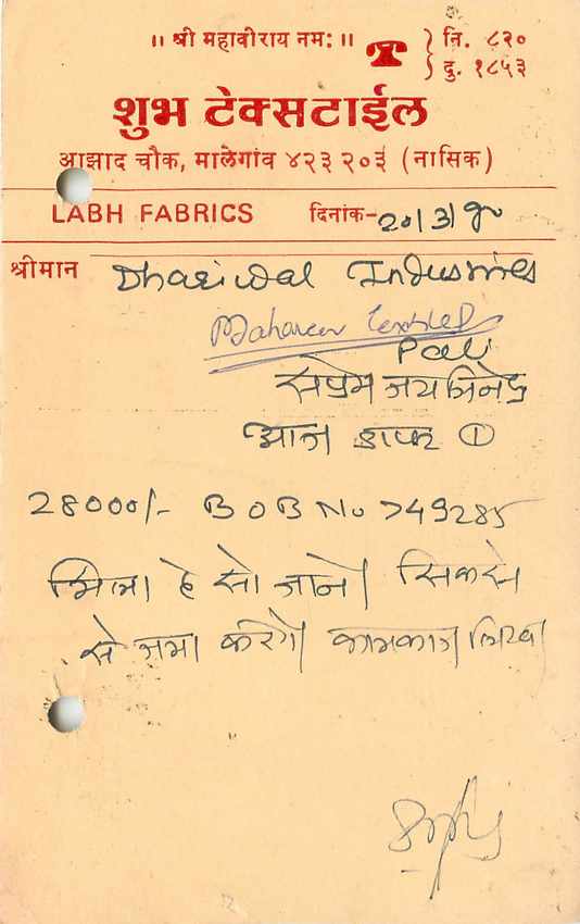 Inde India Entier Postal Stationary Tigre — Verso