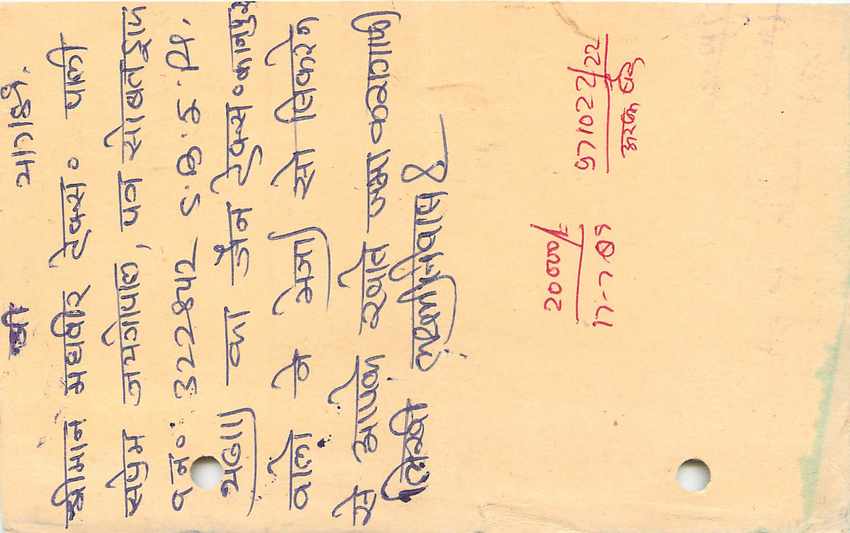 Inde India Entier Postal Stationary Tigre — Verso