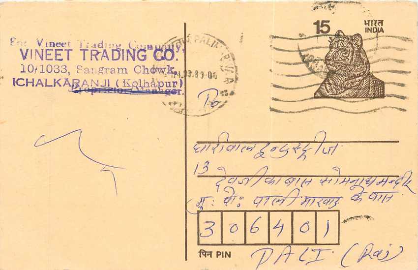 Inde India Entier Postal Stationary Tigre