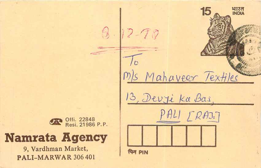 Inde India Entier Postal Stationary Tigre