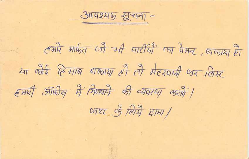 Inde India Entier Postal Stationary Tigre — Verso