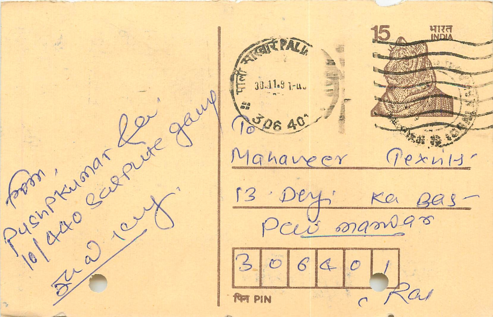 Inde India Entier Postal Stationary Tigre