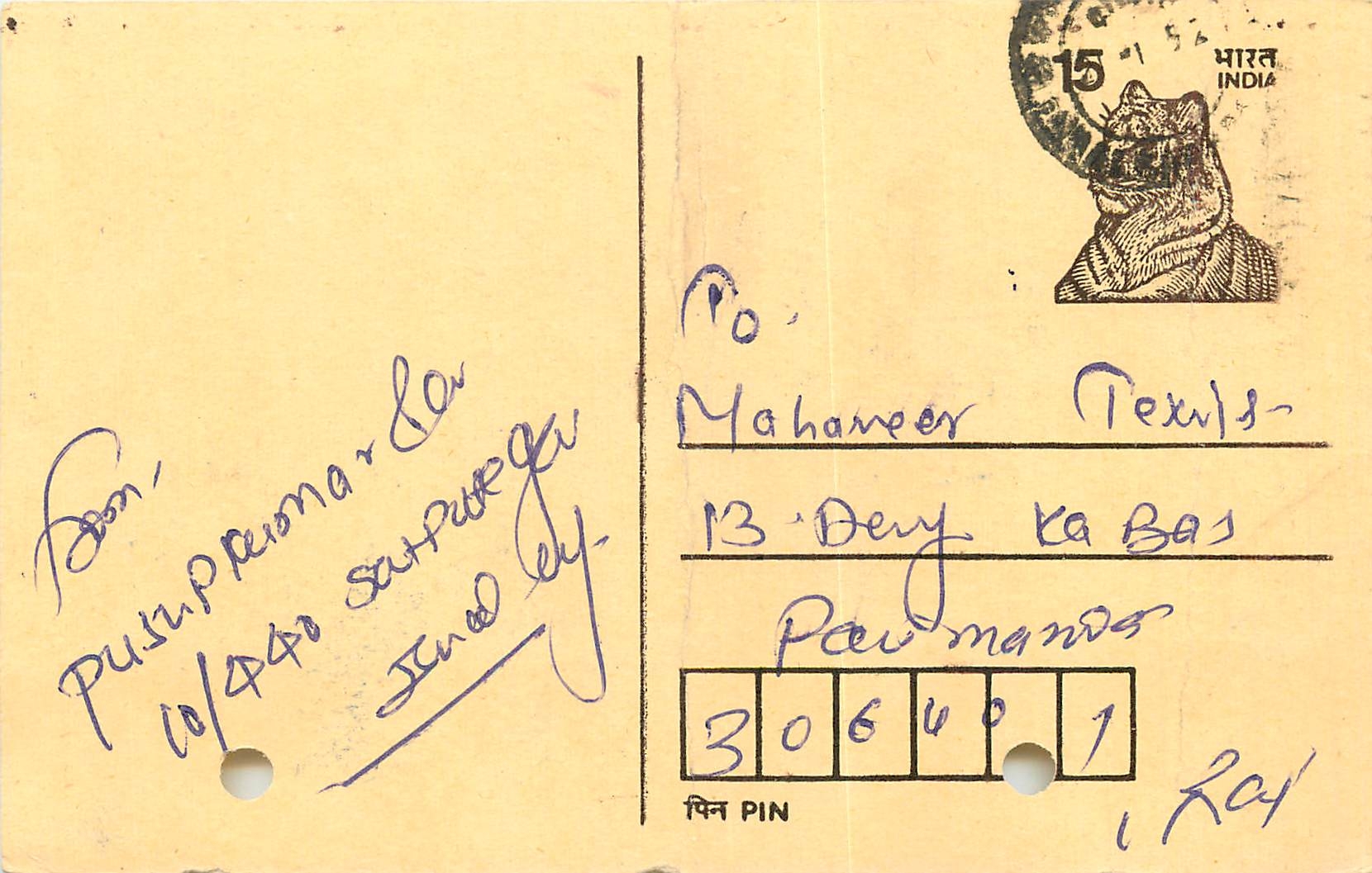 Inde India Entier Postal Stationary Tigre