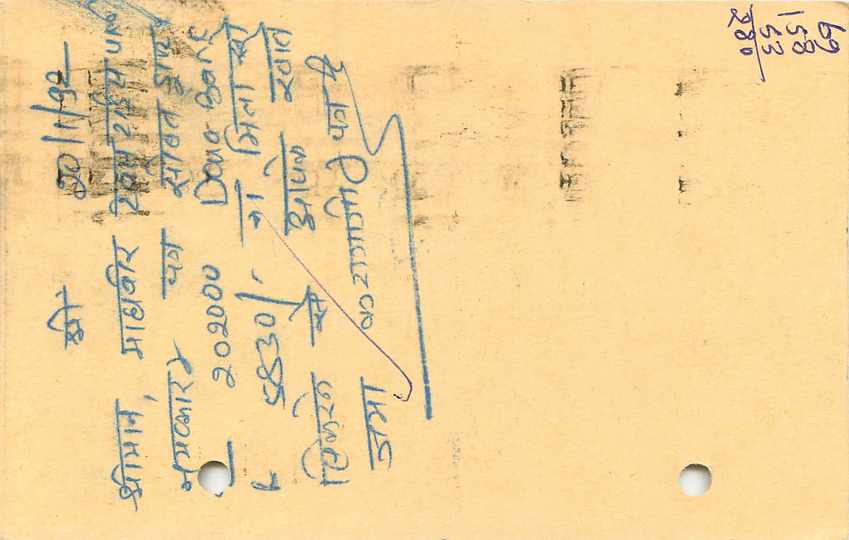 Inde India Entier Postal Stationary Tigre — Verso