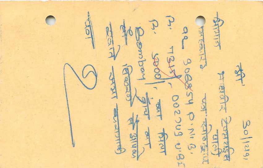 Inde India Entier Postal Stationary Tigre — Verso