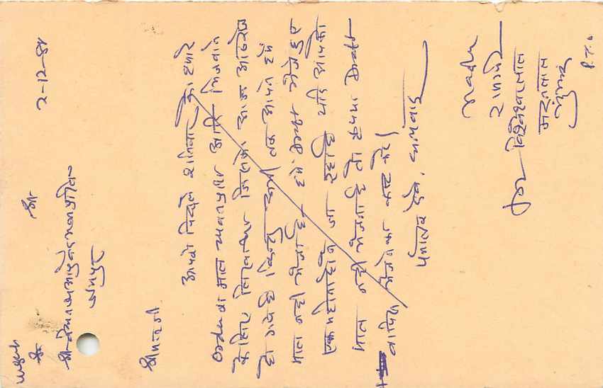 Inde India Entier Postal Stationary Tigre — Verso