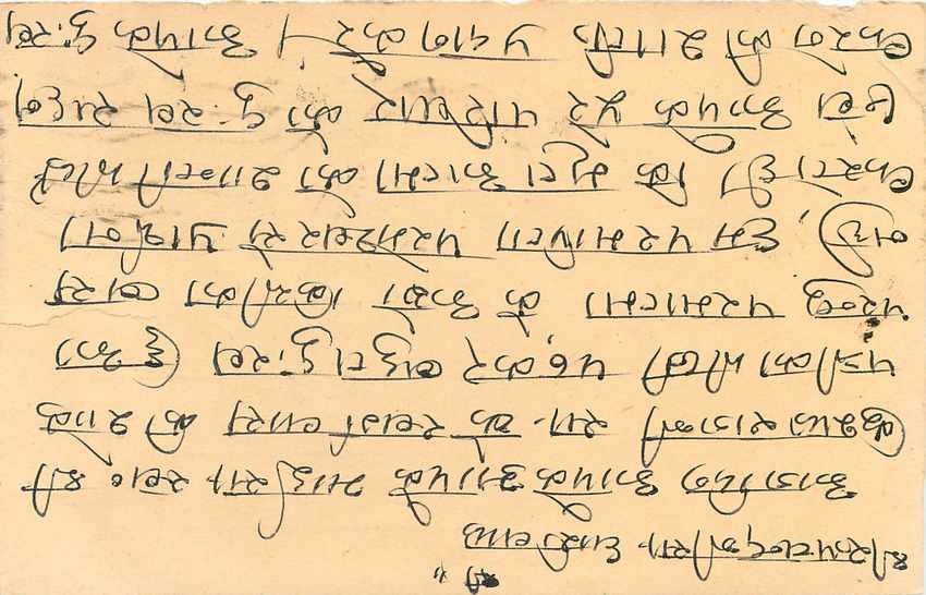 Inde India Entier Postal Stationary Tigre — Verso