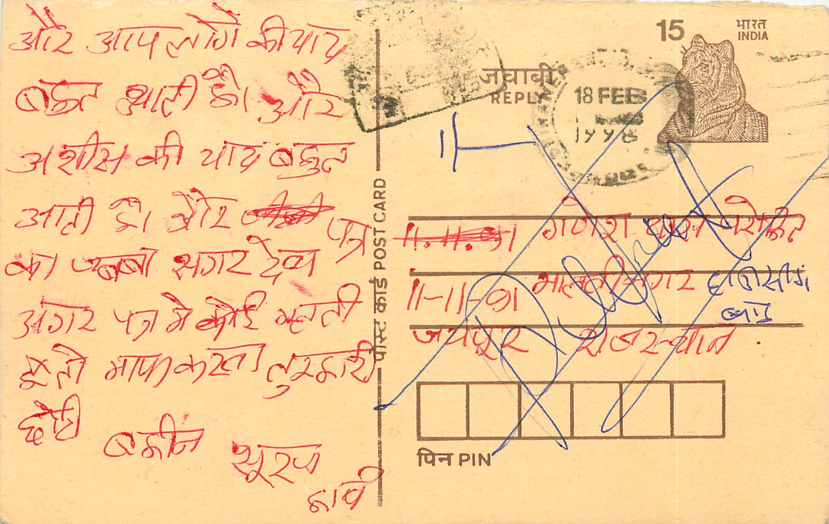 Inde India Entier Postal Stationary Tigre
