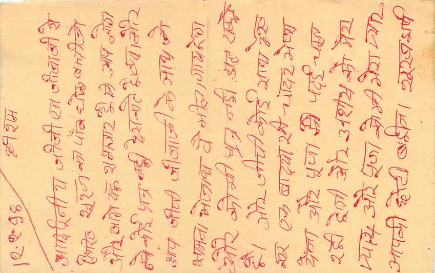 Inde India Entier Postal Stationary Tigre — Verso