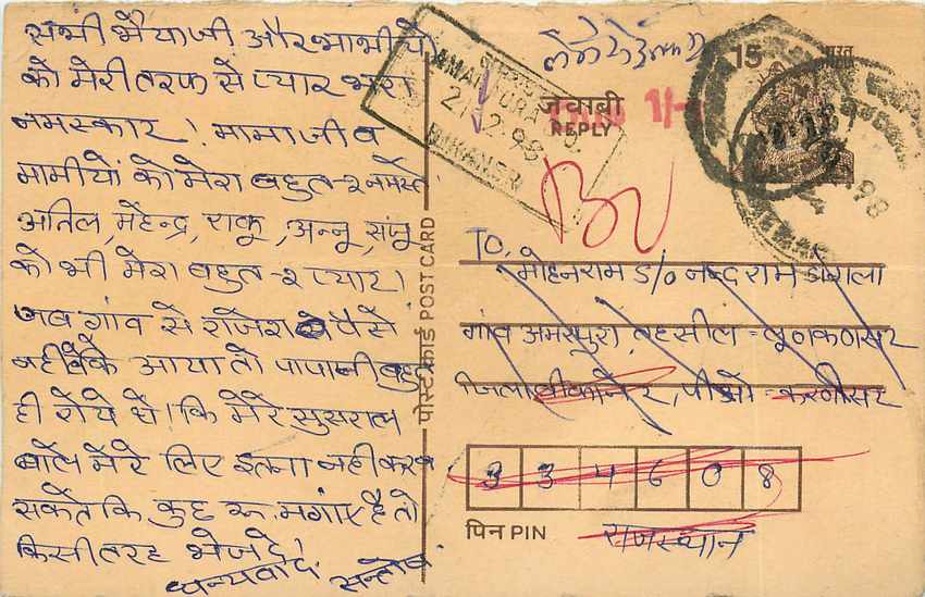 Inde India Entier Postal Stationary Tigre