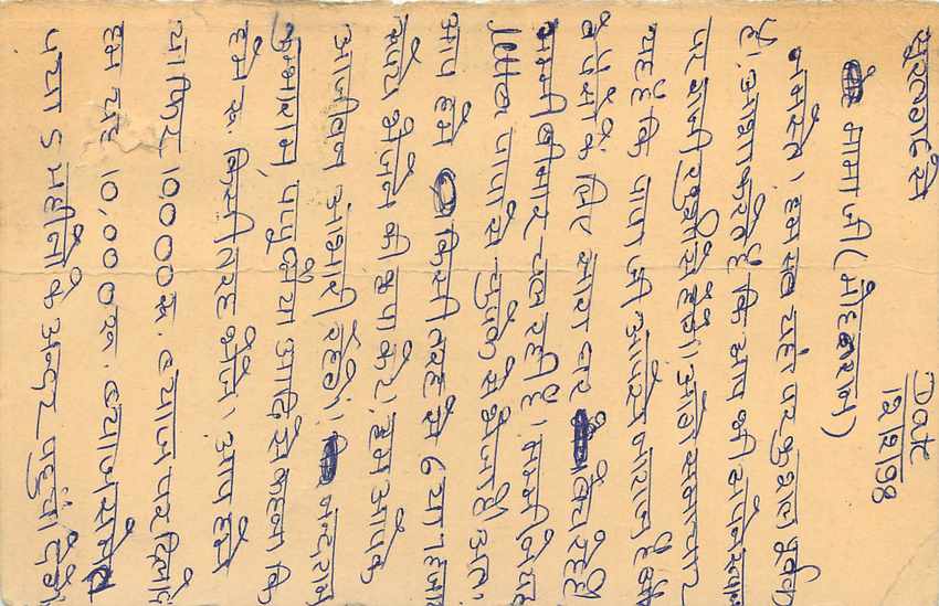 Inde India Entier Postal Stationary Tigre — Verso