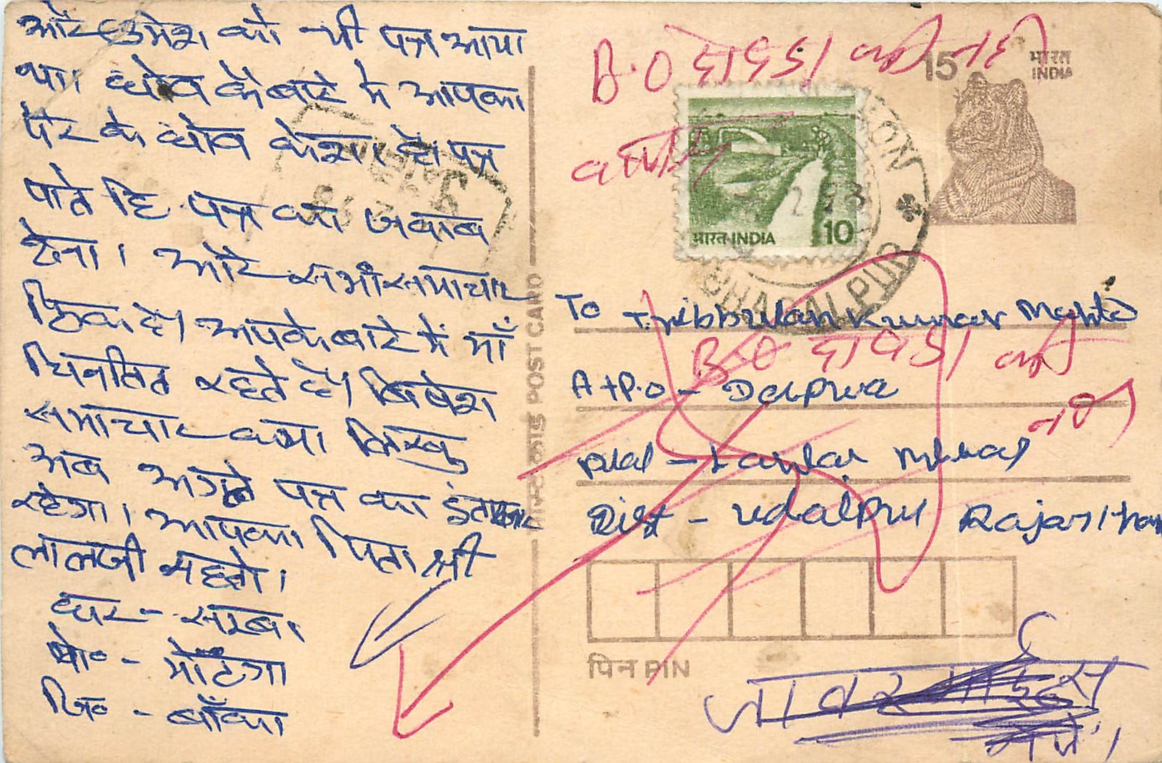 Inde India Entier Postal Stationary Tigre