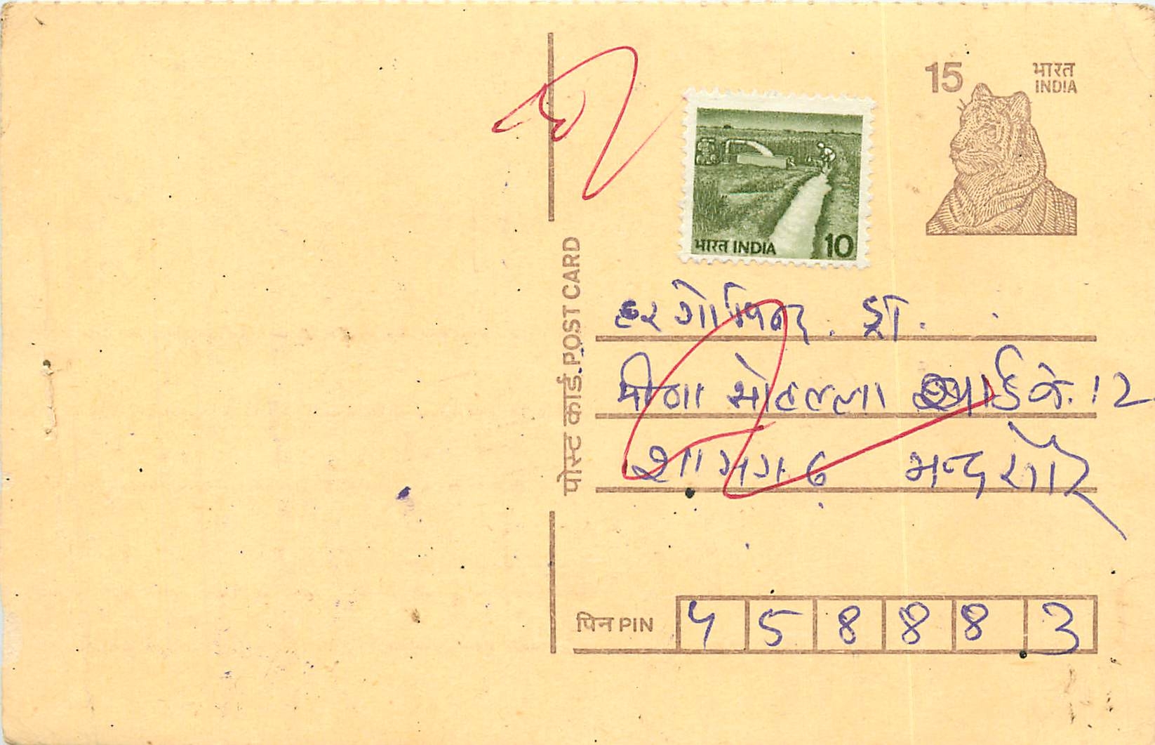 Inde India Entier Postal Stationary Tigre
