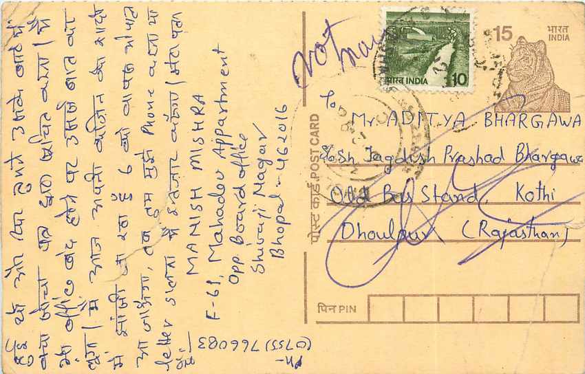 Inde India Entier Postal Stationary Tigre