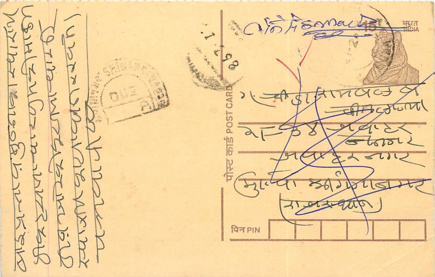 Inde India Entier Postal Stationary Tigre