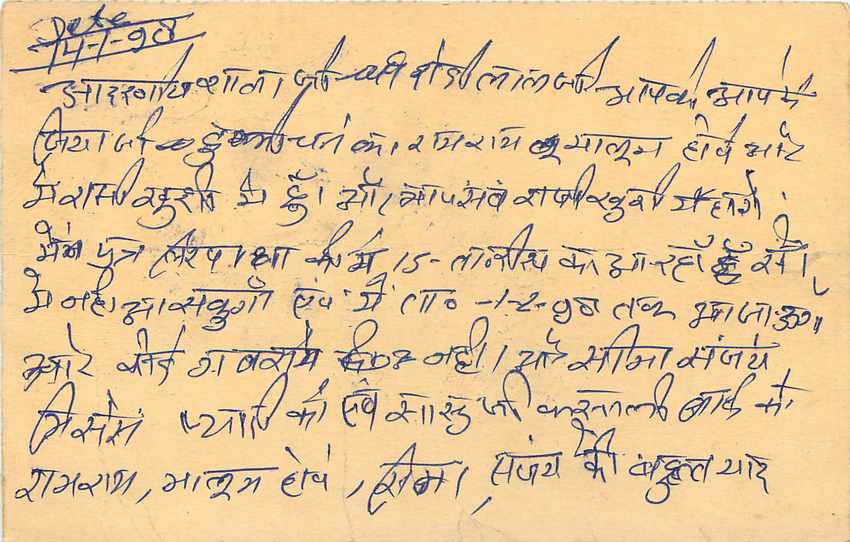 Inde India Entier Postal Stationary Tigre — Verso