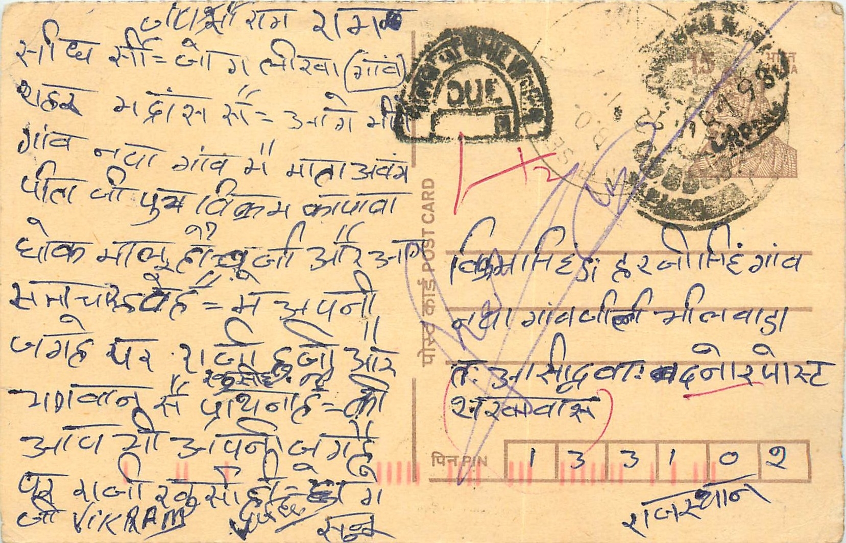 Inde India Entier Postal Stationary Tigre