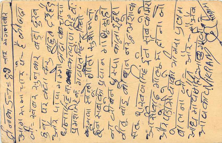 Inde India Entier Postal Stationary Tigre — Verso