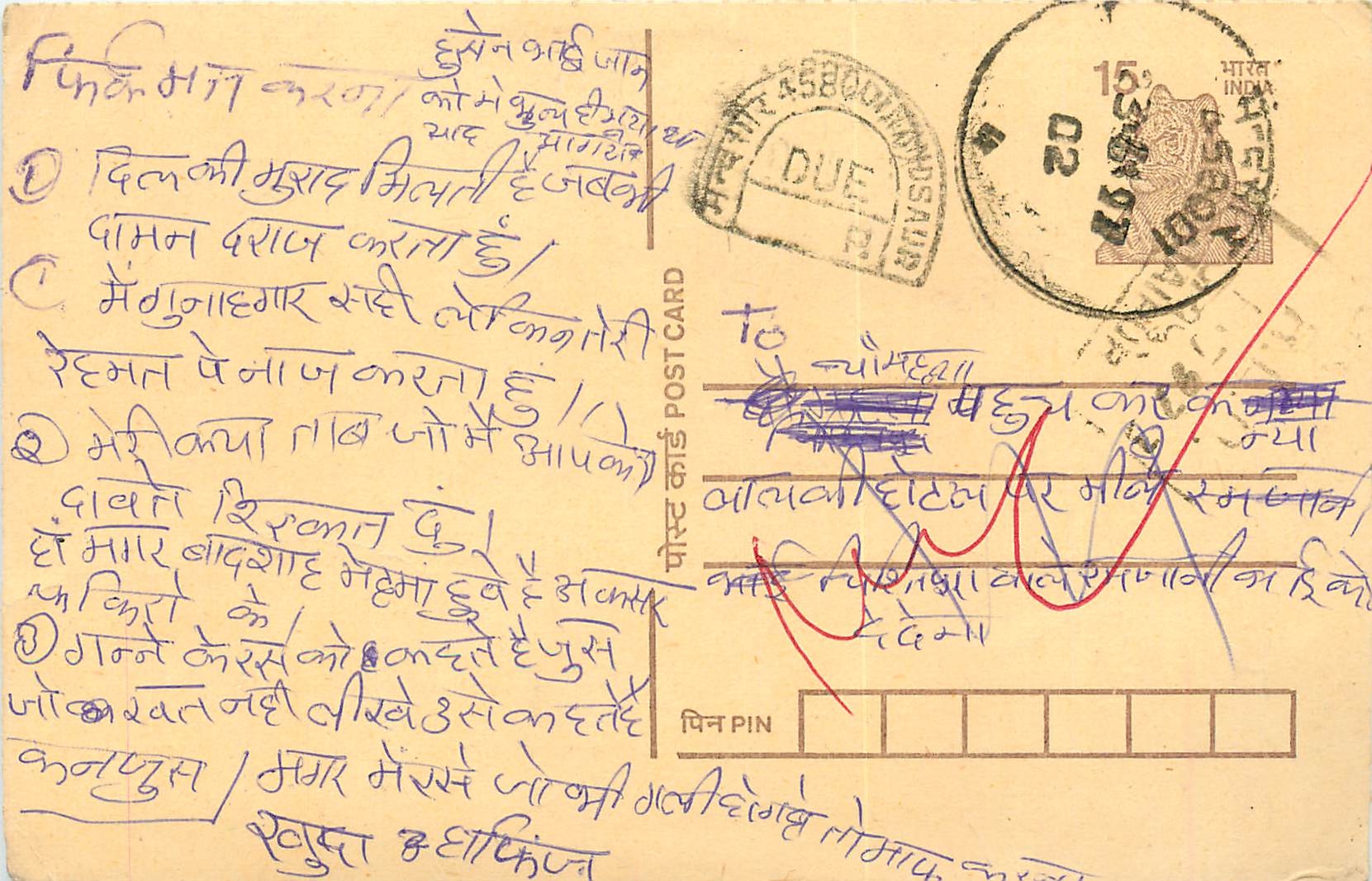 Inde India Entier Postal Stationary Tigre