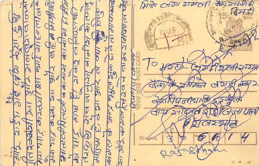 Inde India Entier Postal Stationary Tigre